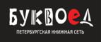Скидки до 25% на книги! Библионочь на bookvoed.ru!
 - Бавлы